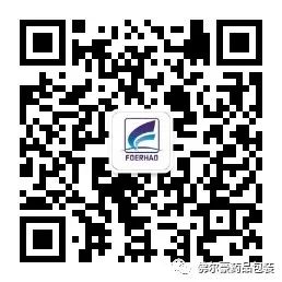 Foerhao Listed on the 2023 Green Supply Chain Management Enterprise List of the Ministry of Industry and Information Technology of China