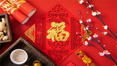 Happy Lunar New Year